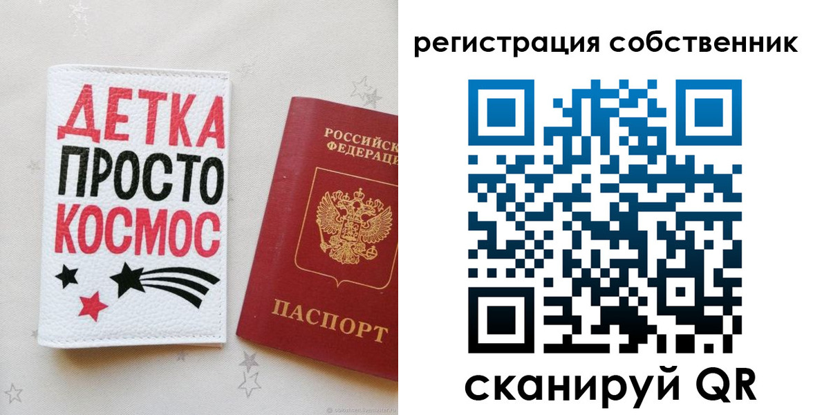 временная регистрация в квартире в Тулуне